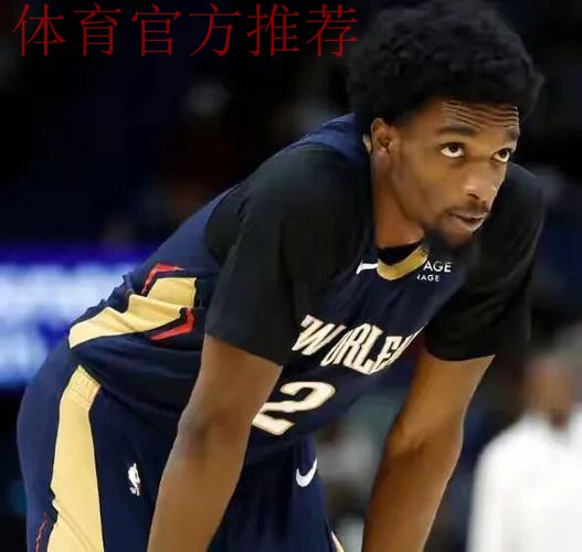 虚惊一场!鹈鹕主场球迷对赫伯特-琼斯高喊:你是一名湖人了,我的男孩 虚惊一场!鹈鹕主场球迷对赫伯特-琼斯高喊:你是一名湖人了,我的男孩